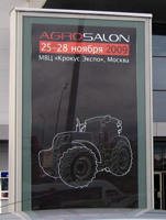 Агросалон-2009